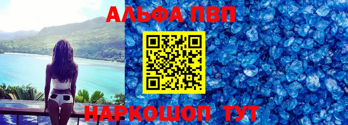 Alfa_PVP крисы CK Ипатово
