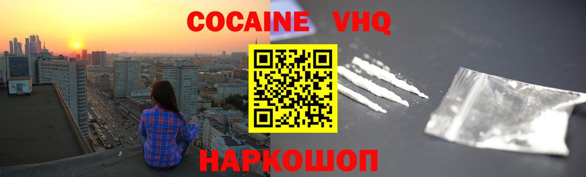 Ипатово  КОКАИН Columbia  Cocaine  Вход с VPN 