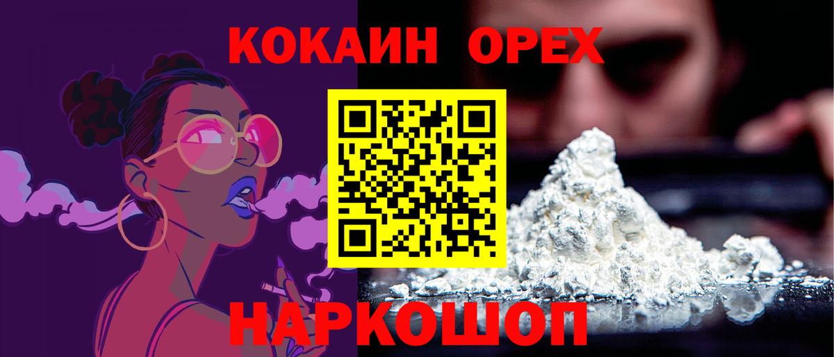Cocaine 98% Ипатово