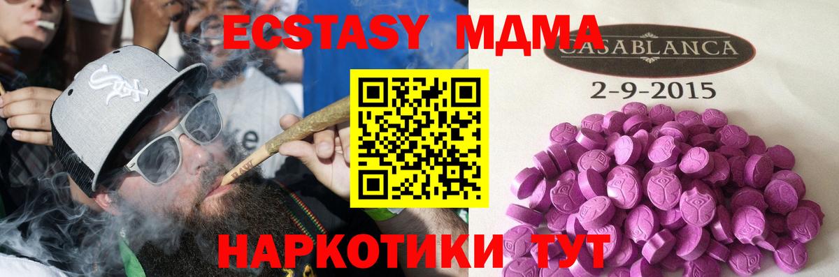 ЭКСТАЗИ  Ecstasy ешки  Ипатово  Вход с VPN  ЭКСТАЗИ 280 MDMA 