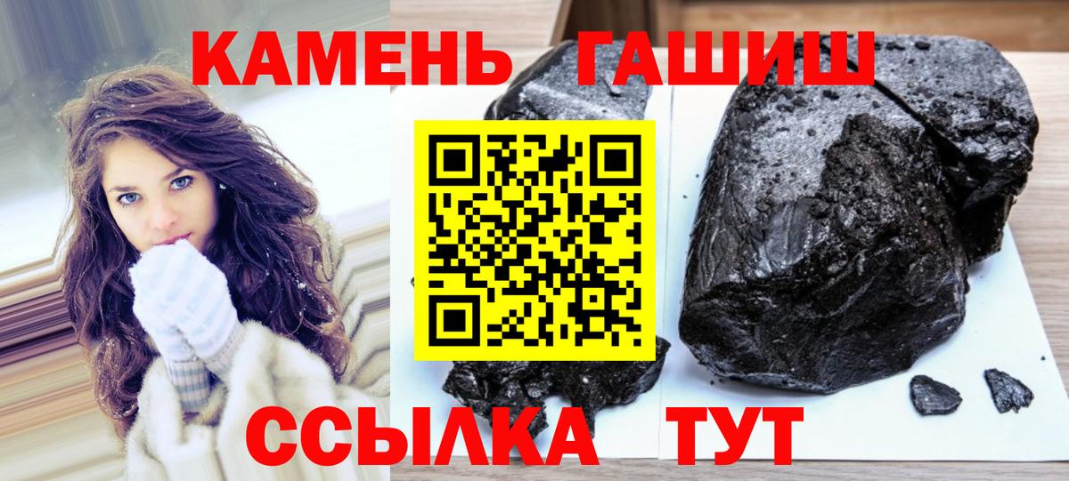 Гашиш гарик  Вход с VPN  Ипатово  Гашиш  ГАШИШ Cannabis 