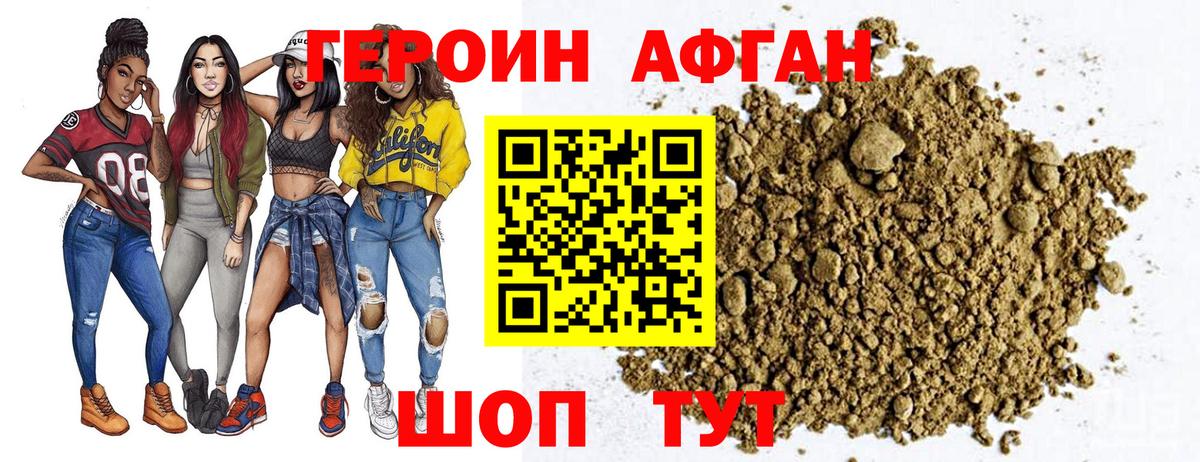 Героин  Вход с VPN  Ипатово  Героин белый 