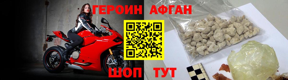 Героин VHQ Ипатово