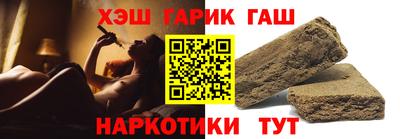 гашишное масло Бийск