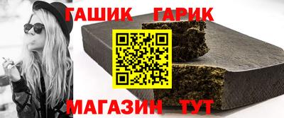 гашишное масло Бийск