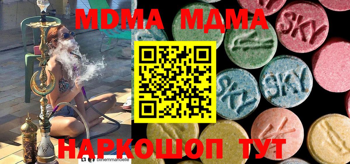 MDMA VHQ  МДМА кристаллы  Ипатово  МДМА  Вход с VPN 
