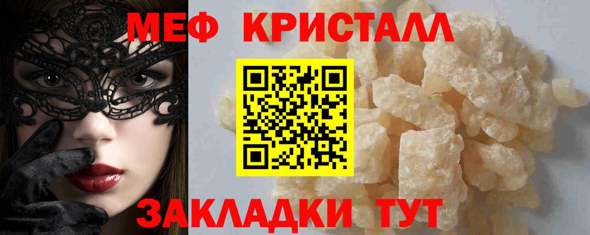 Меф мука Ипатово