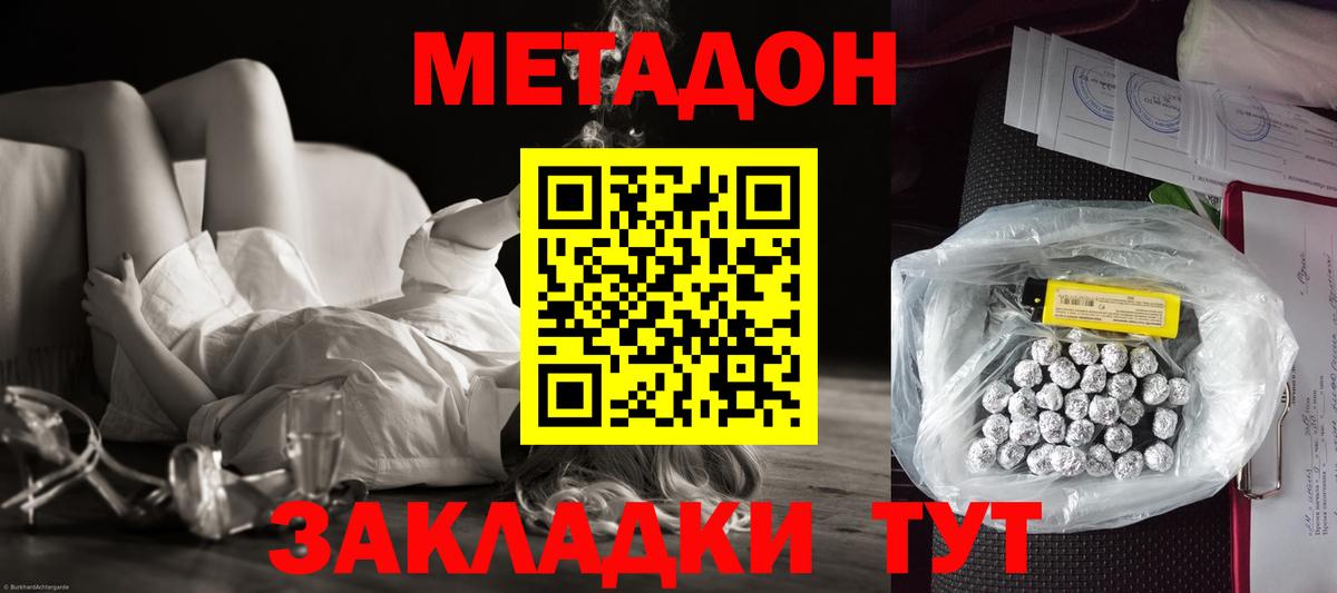 Метадон кристалл  Вход с VPN  дарк нет телеграм  Ипатово 