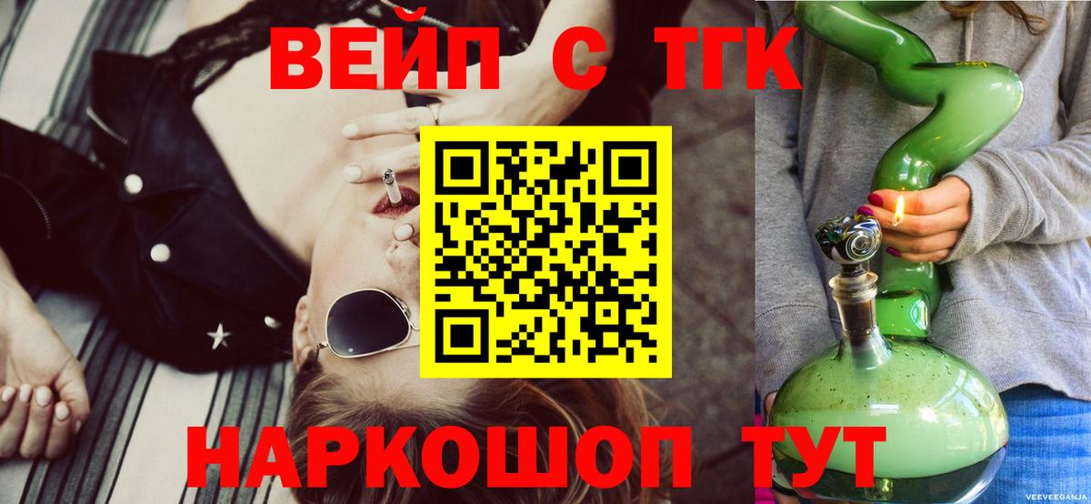 Дистиллят ТГК концентрат  Вход с VPN  что такое   Ипатово 